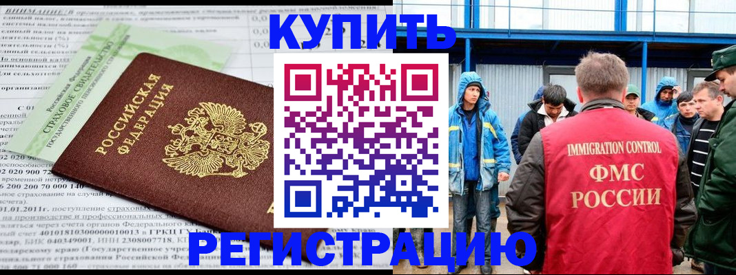 временная регистрация для школы в Лениногорске