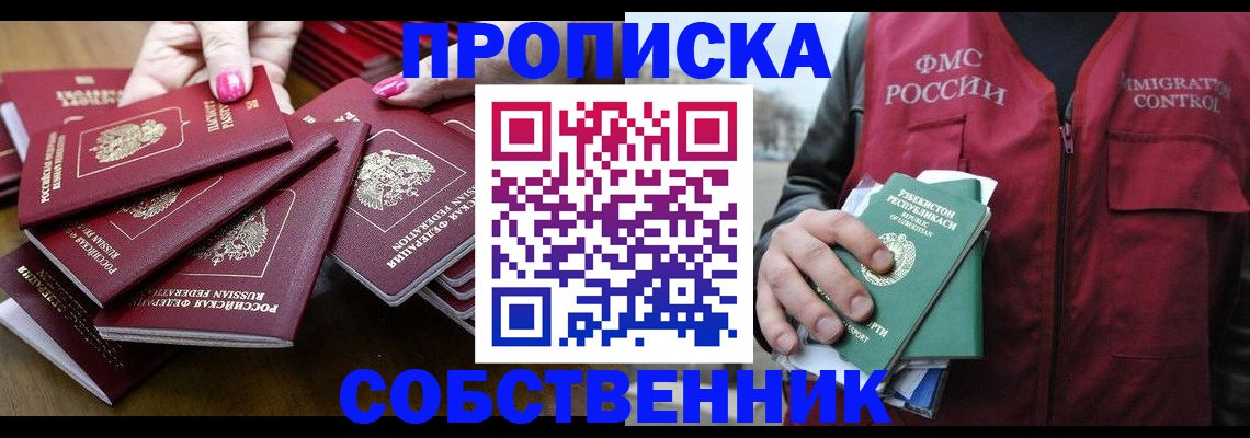 временная регистрация поиск в Лениногорске