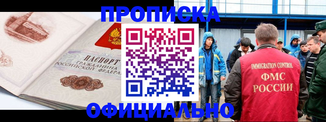 пропишу в квартире в Лениногорске